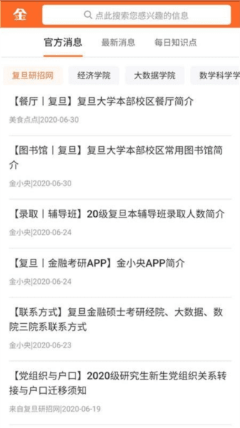 软件内容配图1