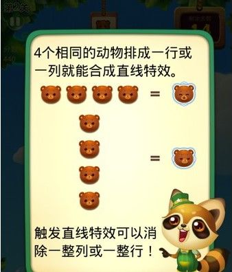 新手攻略配图3