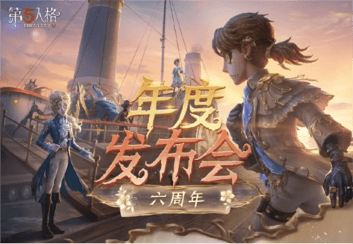 第五人格1