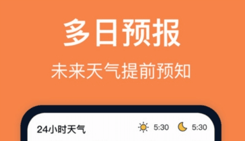 台风天气预报1