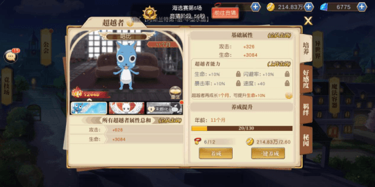 妖精的尾巴:勇气之旅新闻配图13