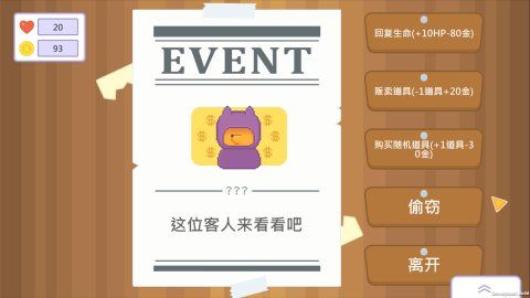 输出牧场评测图9