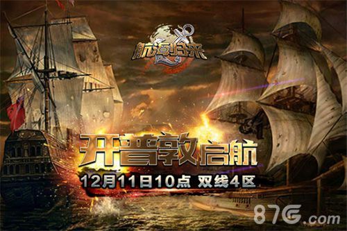 航海归来开普敦启航