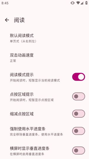 软件功能配图1
