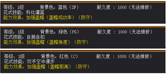 《街头篮球》小课堂:关于徽印在TT三个职业的搭配 《街头篮球》小课堂:关于徽印在TT三个职业的搭配
