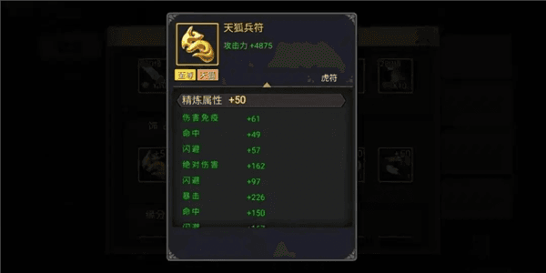 三国战纪游戏截图26