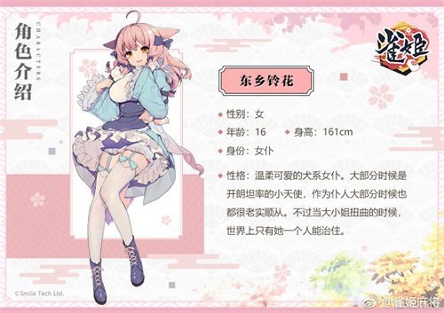 雀姬3