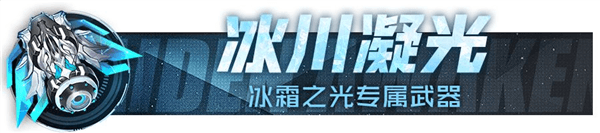 战机专属武器配图3