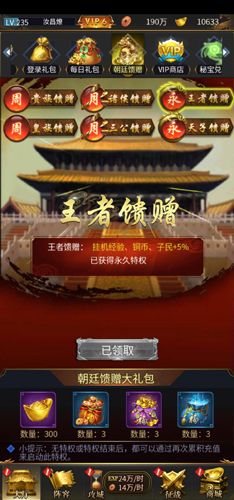 逍遥三国台湾版宣传图