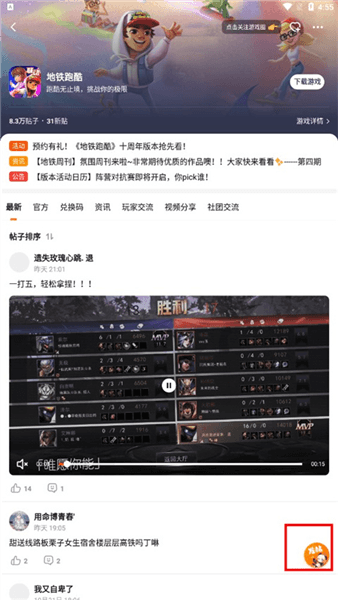 怎么发帖子配图4