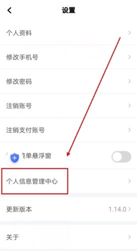 飞嘀打车app怎么更换车辆信息图片21