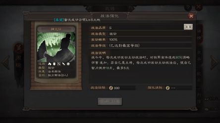 三国志战略版孟获阵容搭配