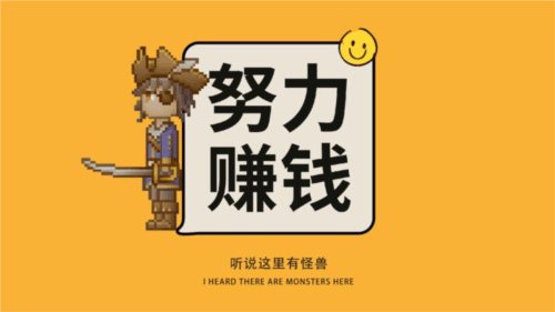 听说这里有怪兽游戏截图5