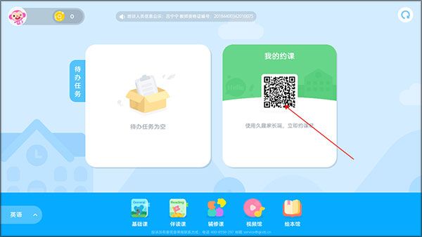 软件使用配图2