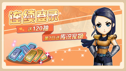 我叫MT:经典再现5