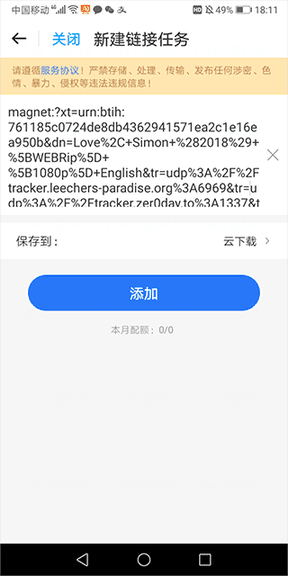 怎么下载链接配图3