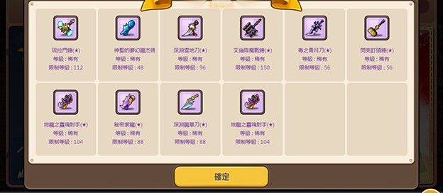 合成装备的手游