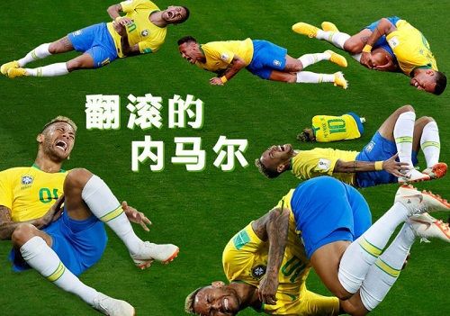 翻滚吧内马尔