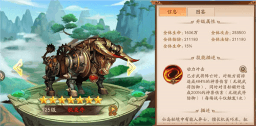 少年三国志2神兽如何选择4