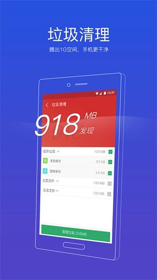 91清理大师极速版