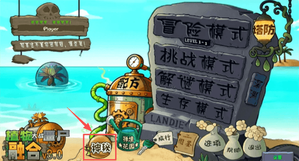 神秘模式怎么玩最有效配图1