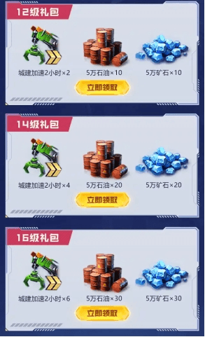 红警OL6