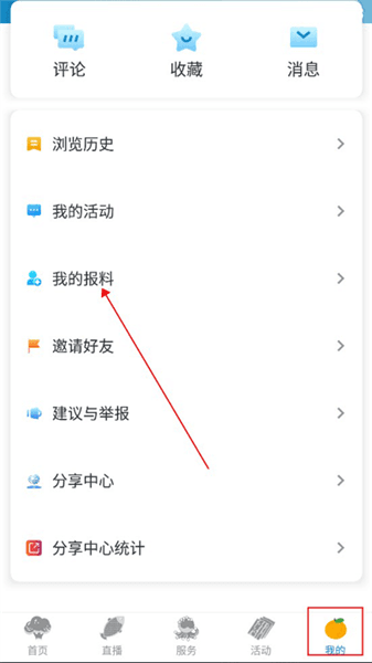 使用教程配图4