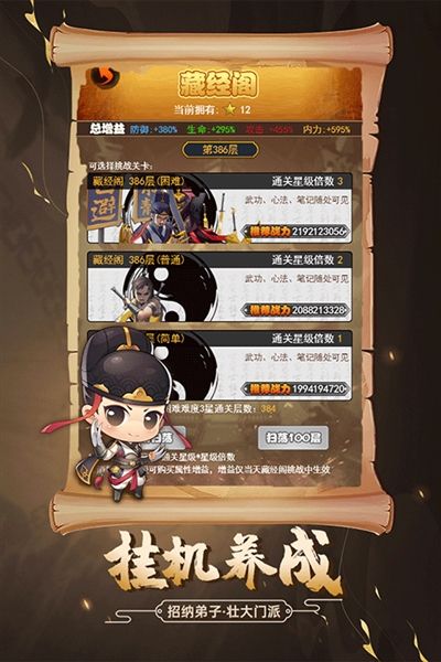 剑侠传奇0.1折版宣传图
