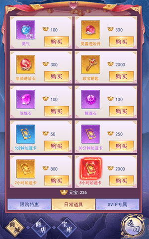 灵气蔓延攻略配图3