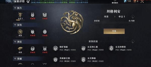 权力的游戏凛冬将至图片1