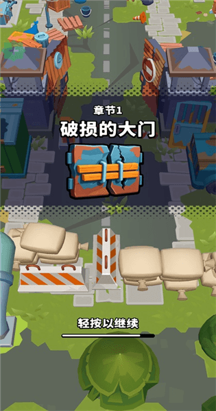 失落的监狱避难所手机版游戏攻略配图1