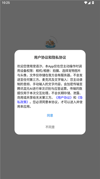 宠语汐怎么登录配图1
