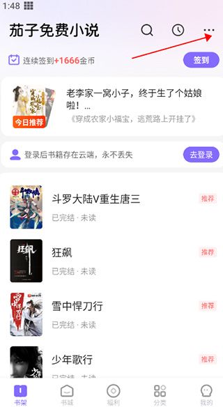 如何导入本地书籍配图1