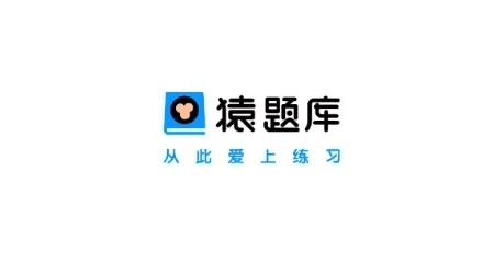 猿题库app宣传图