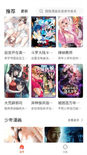 魔方漫画图片5