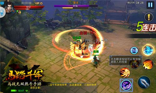 马踏千军骁骑2