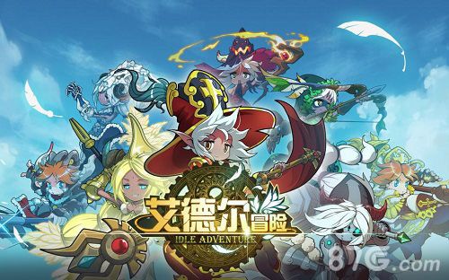 《艾德尔冒险》游戏图