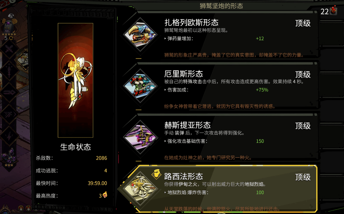 哈迪斯赫斯提亚和路西法炮怎么玩 哈迪斯赫斯提亚和路西法炮怎么玩