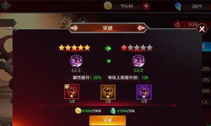 加德尔契约魔灵升级材料