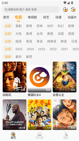 使用方法配图1