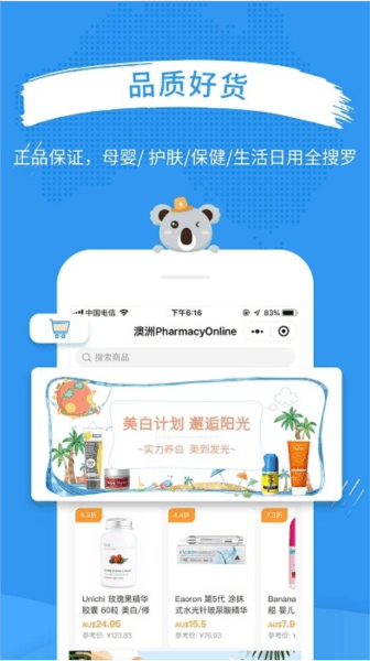 澳洲PO官网图片