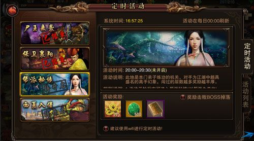仗剑天涯4