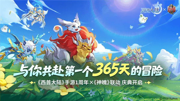 西普大陆活动展示图片11