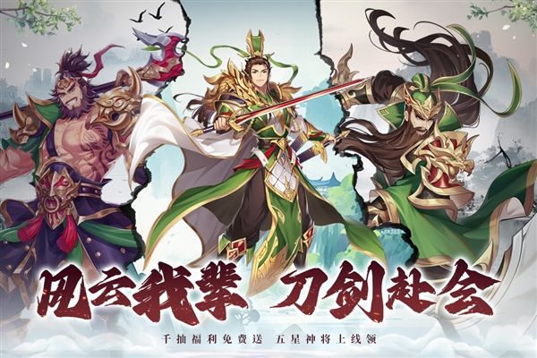 武将无双手游宣传图