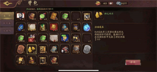 三国杀九游版新手攻略4