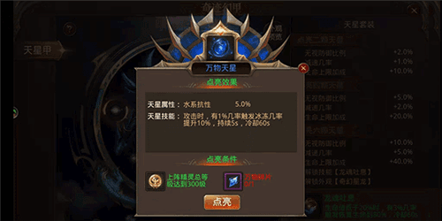 全民奇迹魅族9