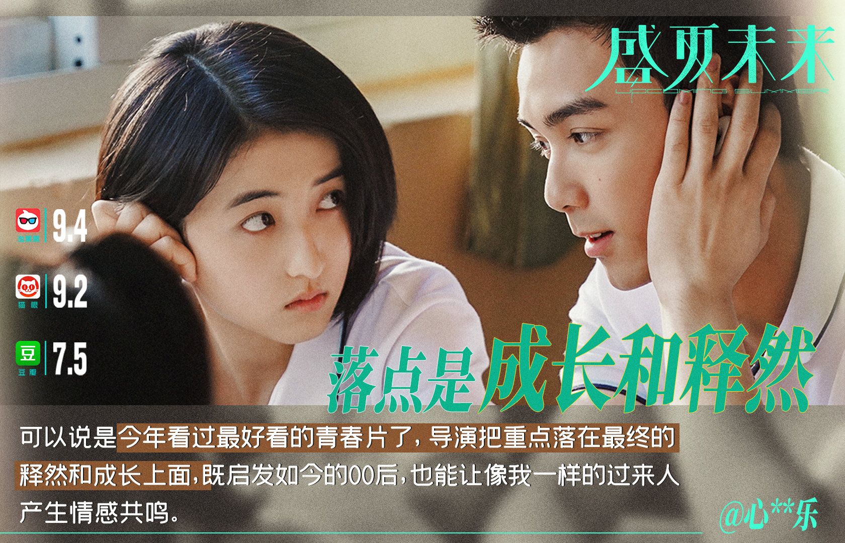 勇敢探险 《宝可梦大探险》助力电影《盛夏未来》热映 勇敢探险 《宝可梦大探险》助力电影《盛夏未来》热映