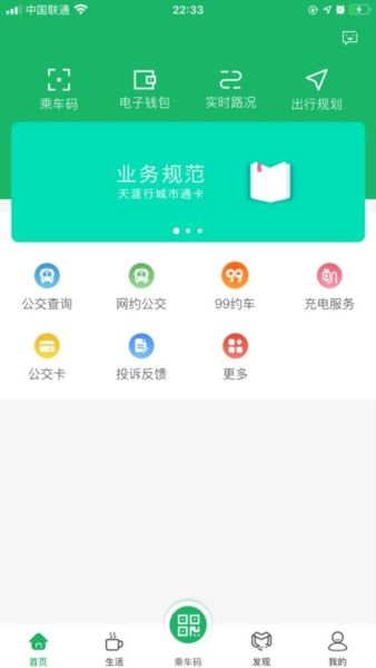 三亚天涯行app宣传图3