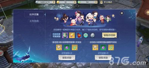 叫回小伙伴,共闯琉璃天宫