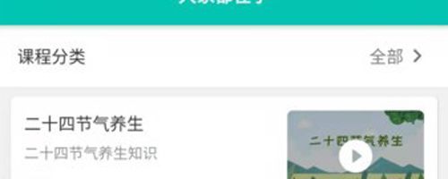 中医知道app软件亮点
